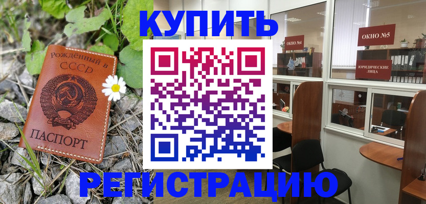 прописка ребенка в Пскове