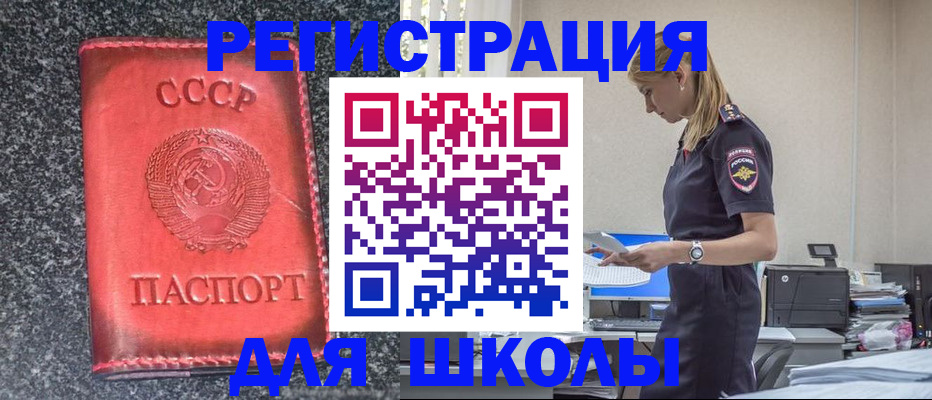 найти адрес прописки в Пскове