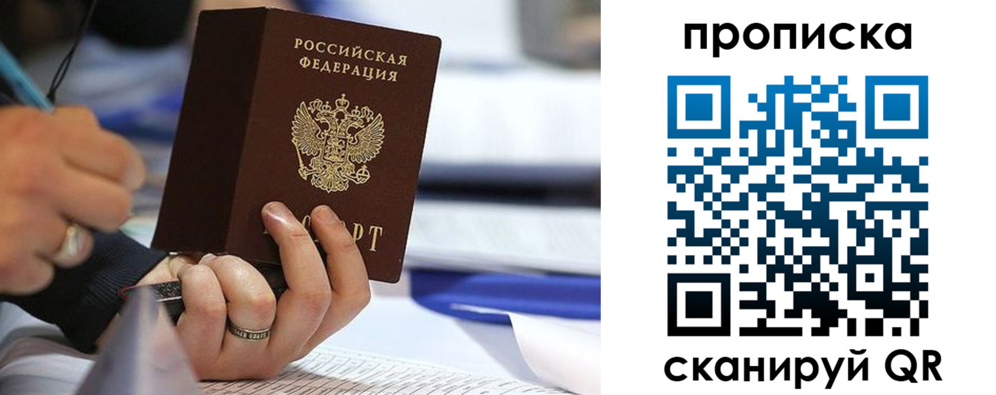 временная регистрация поиск в Пскове