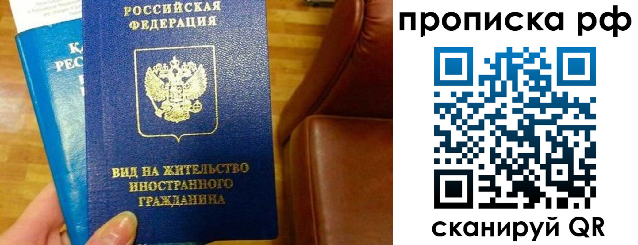 временная прописка в Пскове