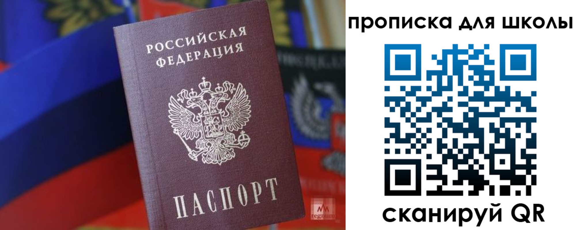 временная регистрация поиск в Пскове