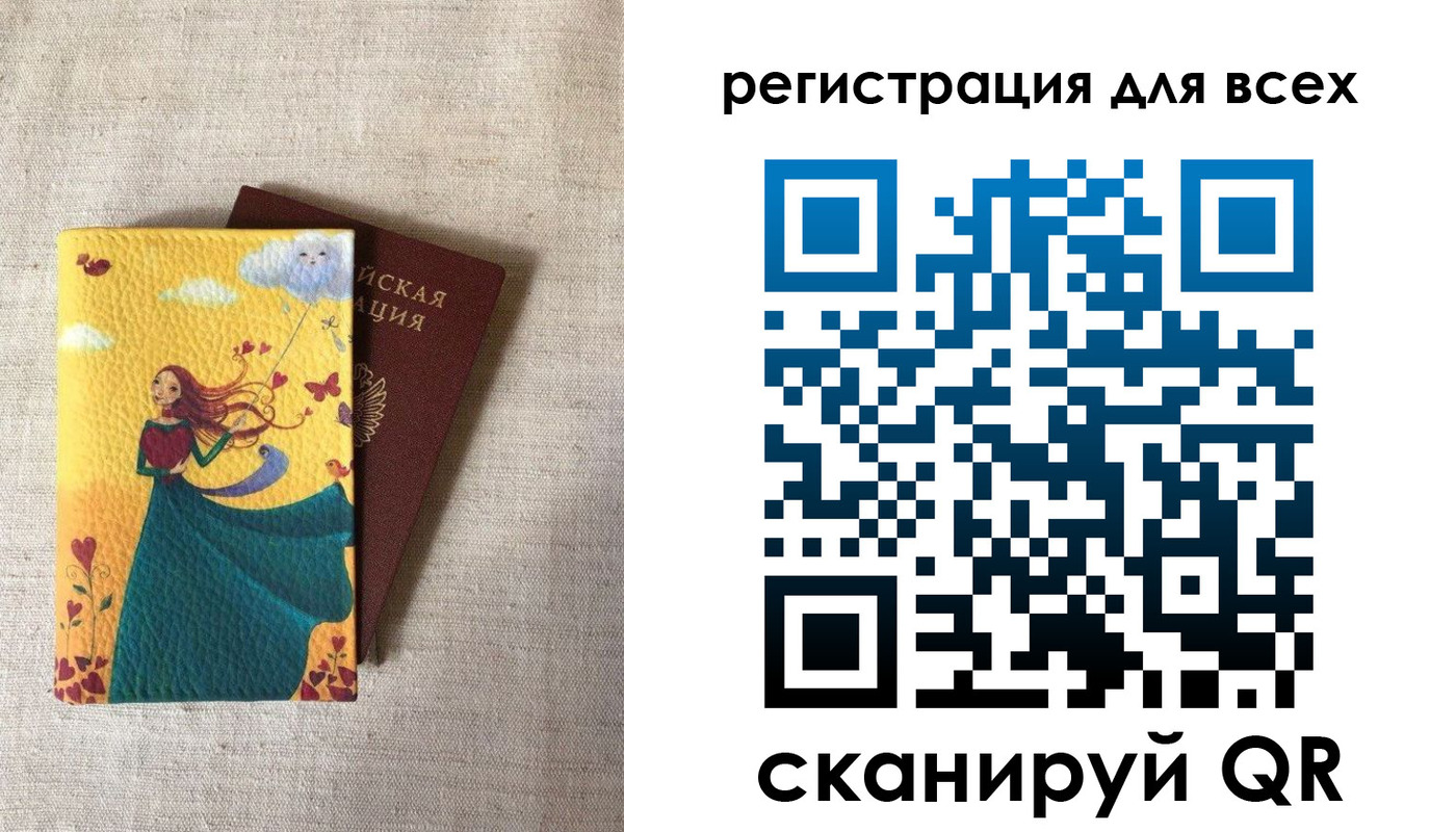 прописка поиск в Пскове