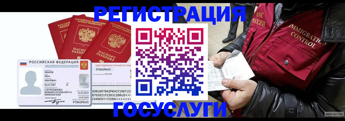 прописка в квартире в Пскове