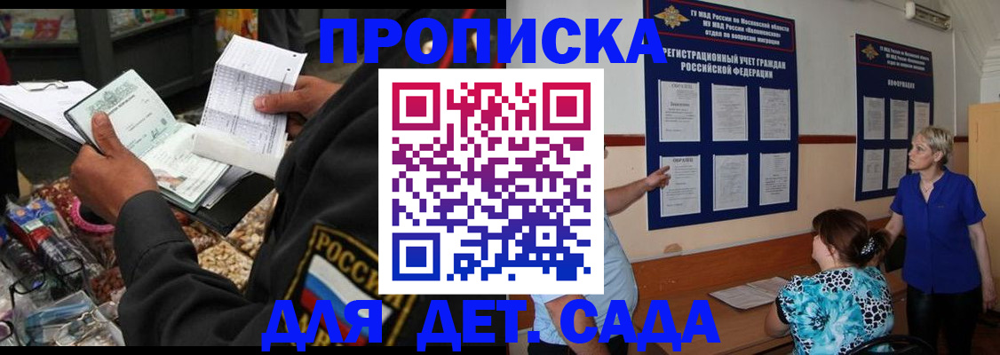 временная регистрация надежно в Пскове