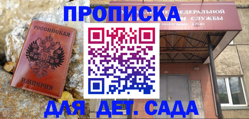 прописка в квартире в Пскове