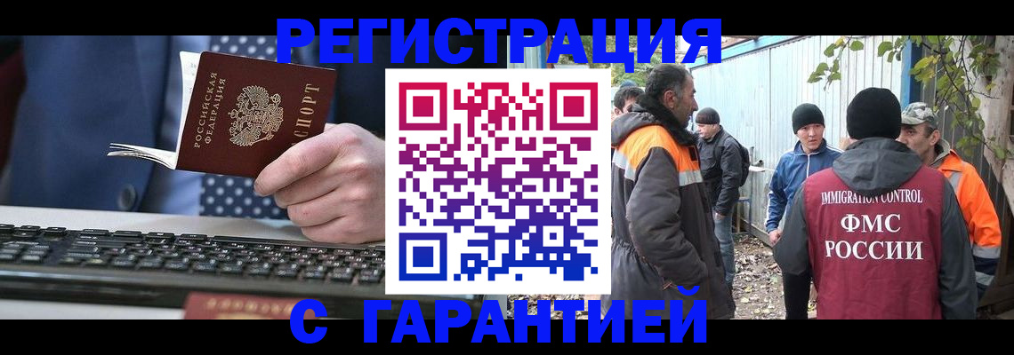прописка иностранных граждан в Пскове