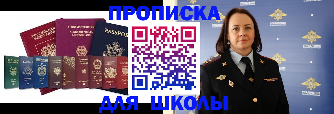временная регистрация надежно в Пскове