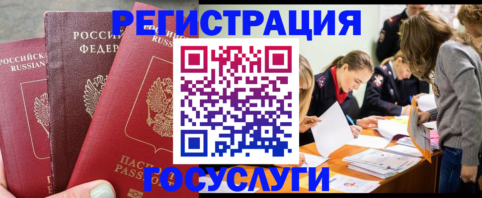 прописка паспорт в Пскове