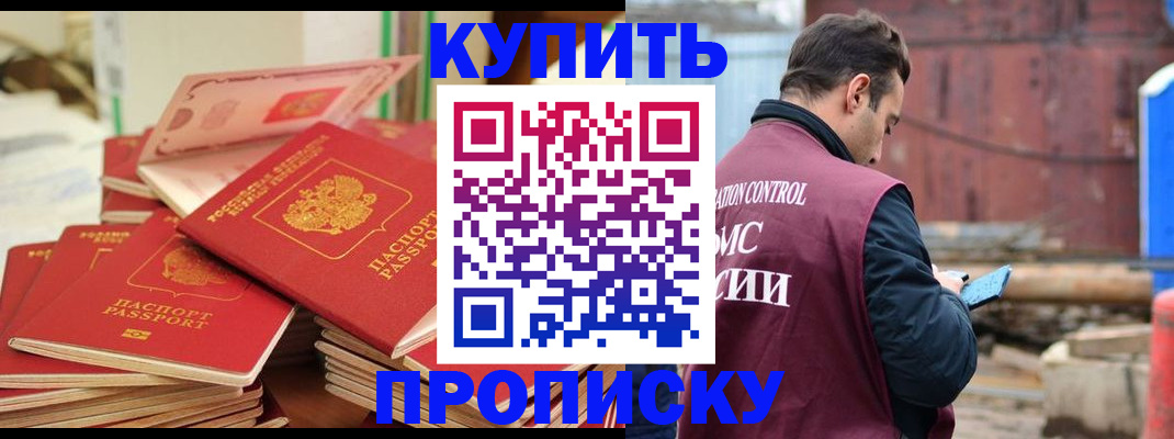 пропишу в квартире в Пскове