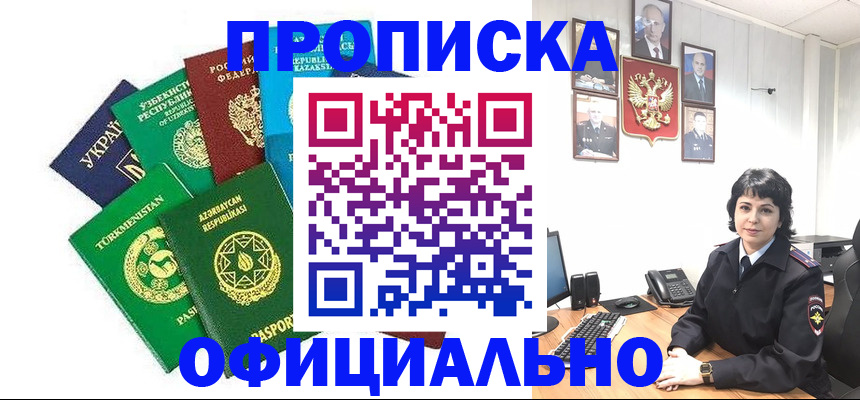 временная регистрация адрес в Пскове