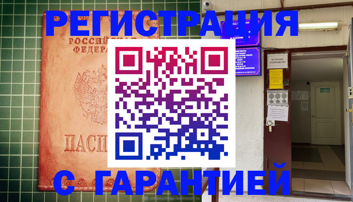 временная регистрация поиск в Пскове